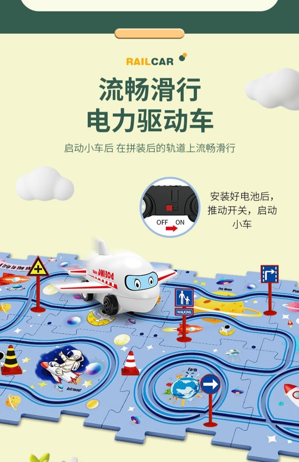 媽媽買 拼圖軌道車 軌道車 拼圖車 玩具車 兒童玩具 益智玩具 電動玩具車 電動軌道車-圖片-7