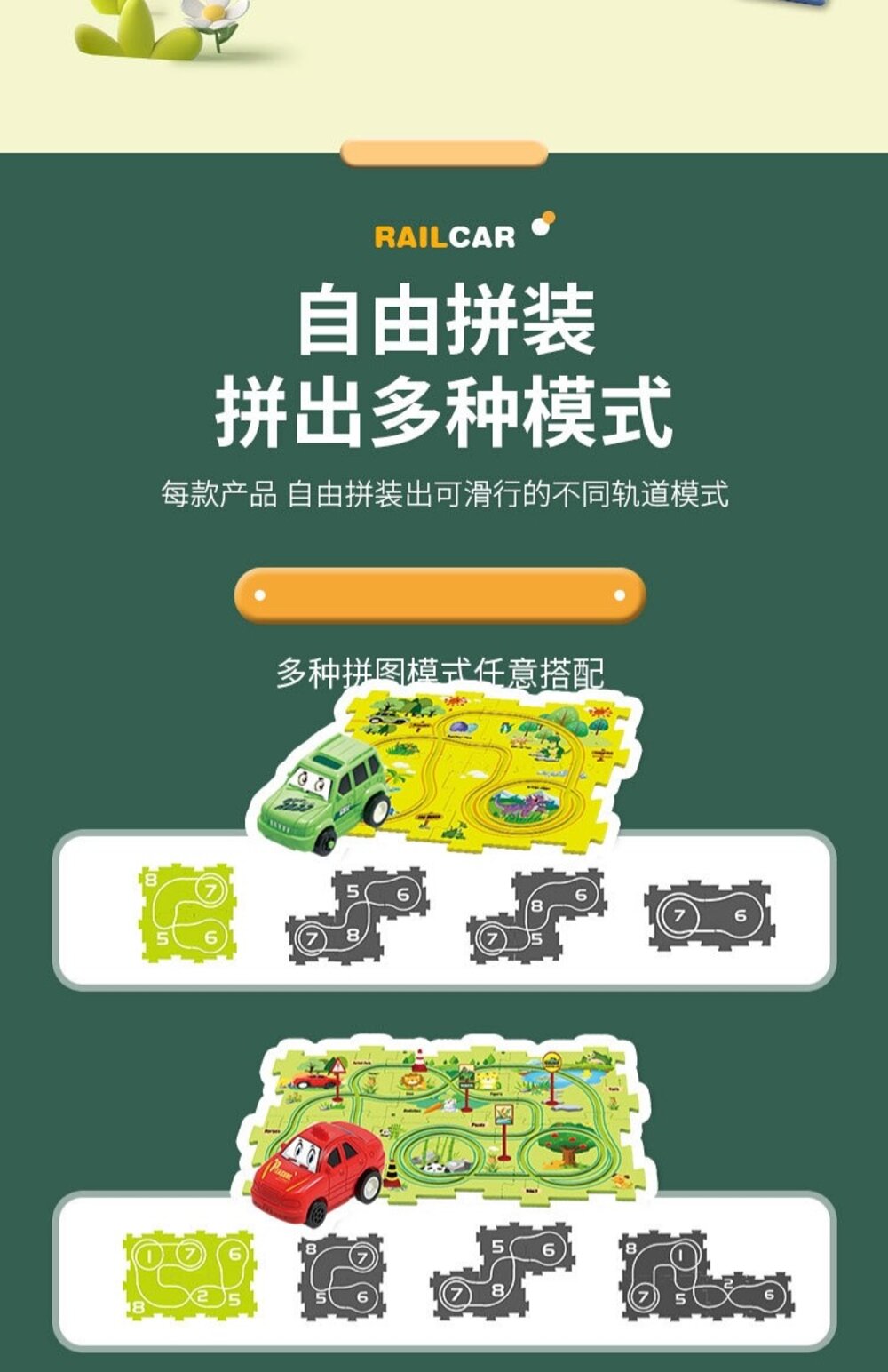 媽媽買 拼圖軌道車 軌道車 拼圖車 玩具車 兒童玩具 益智玩具 電動玩具車 電動軌道車-圖片-8