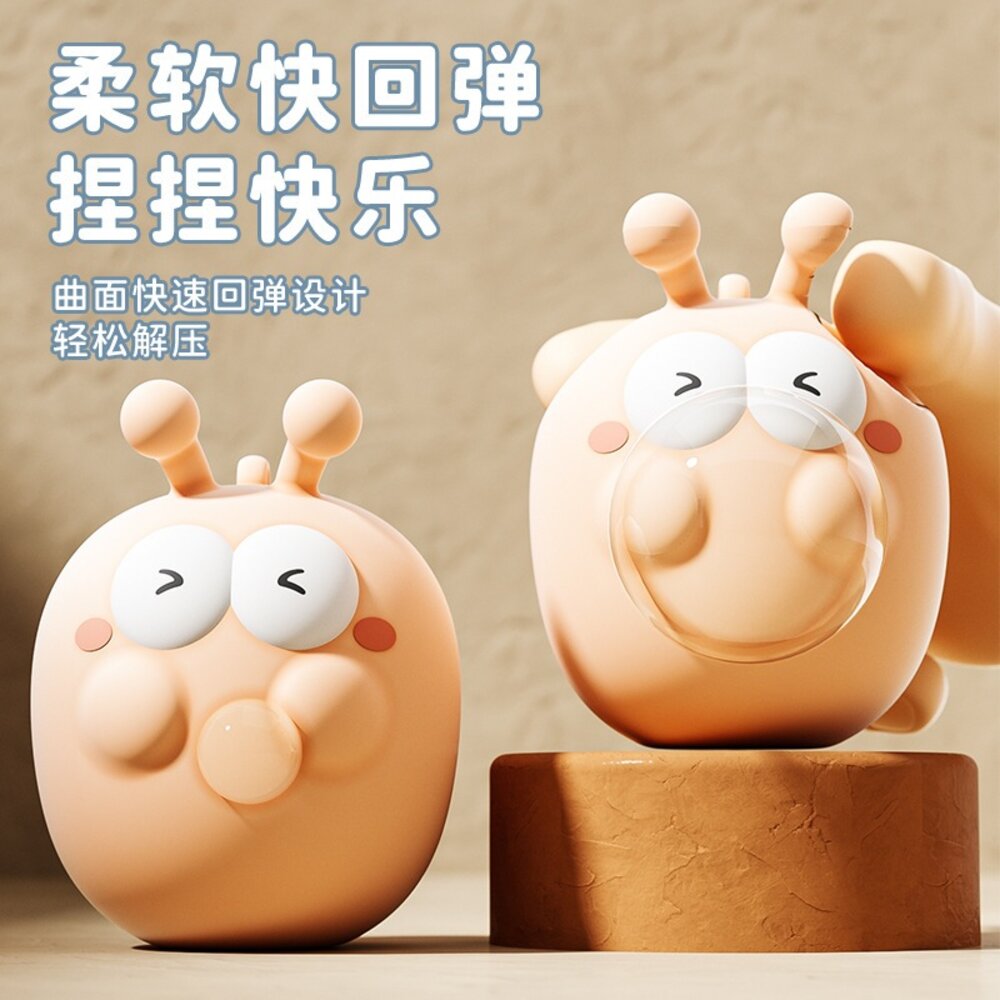 媽媽買 解壓捏捏樂 泡泡解壓萌物 療癒小動物 桌面減壓玩具 可愛Q萌手捏泡泡 擺件玩具-圖片-2