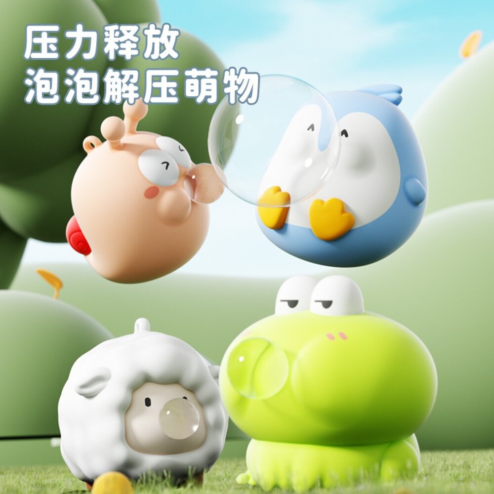 媽媽買 解壓捏捏樂 泡泡解壓萌物 療癒小動物 桌面減壓玩具 可愛Q萌手捏泡泡 擺件玩具 封面照片