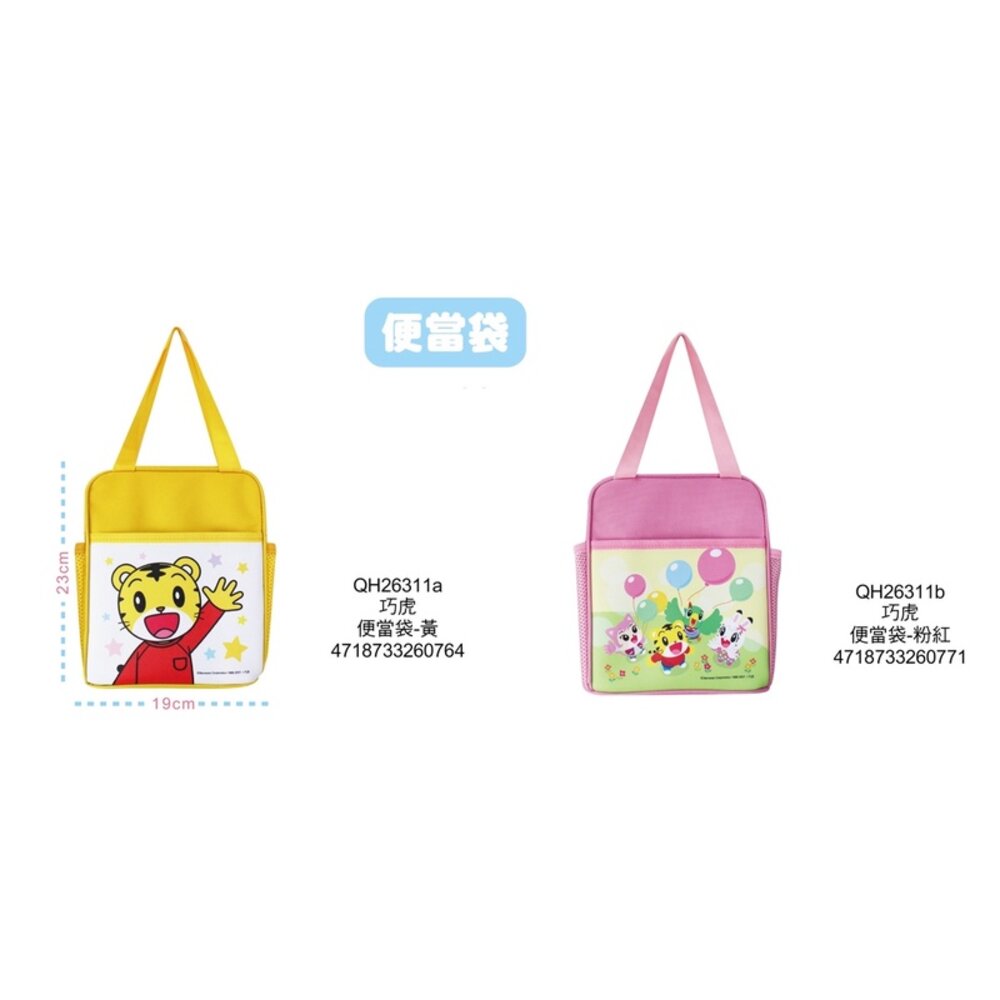 000391-媽媽買 水壺便當袋 巧虎 佩佩豬 麵包超人 角落小夥伴 汪汪隊 KT 美樂蒂 大耳狗 卡娜赫拉 便當袋 手提袋