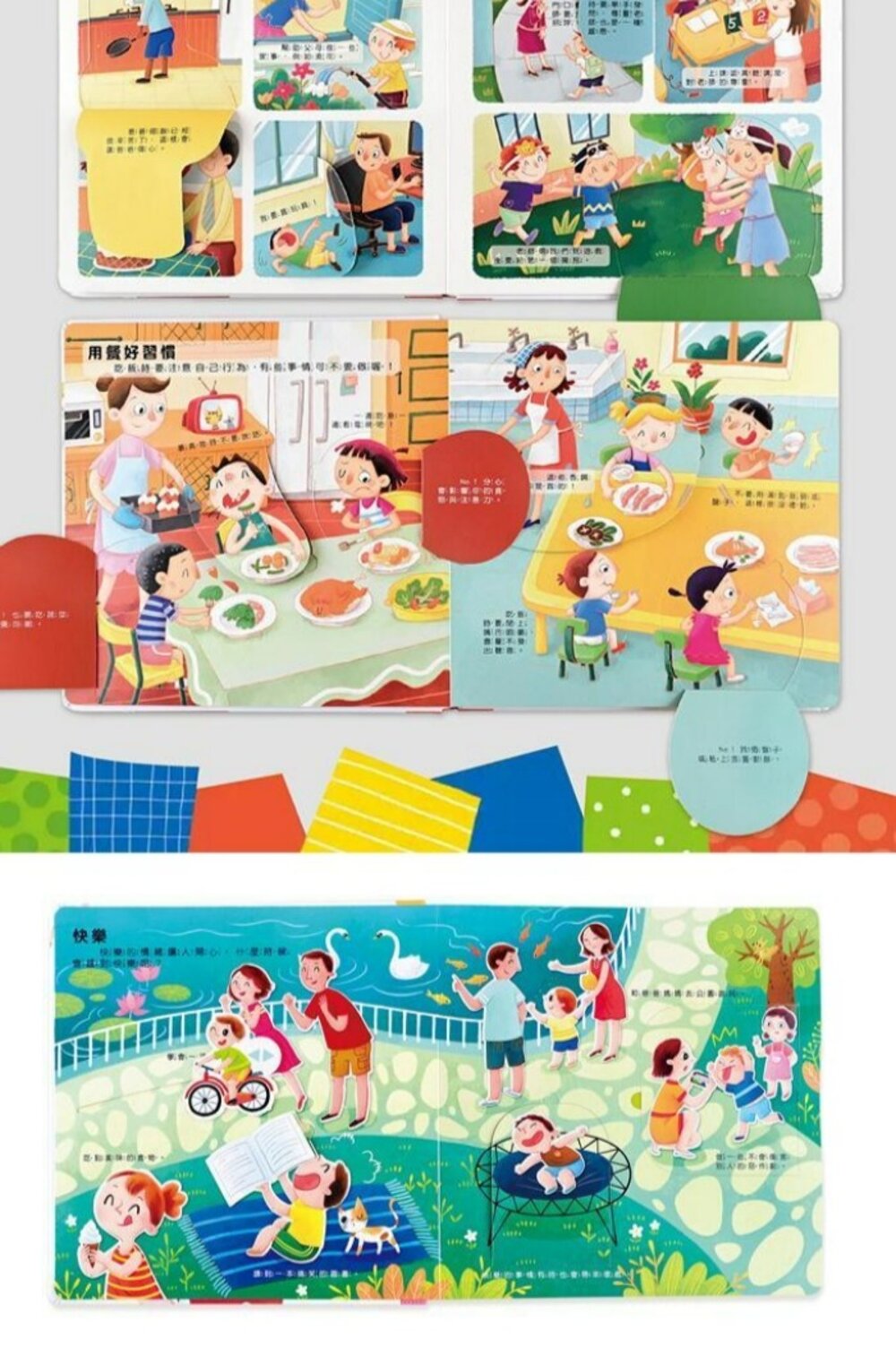 媽媽買 互動遊戲書 風車FOOD超人 這樣安全嗎 這樣做對嗎 男生女生不一樣 跟壞脾氣說拜拜 做更棒的自己 學會尊重別人-圖片-16