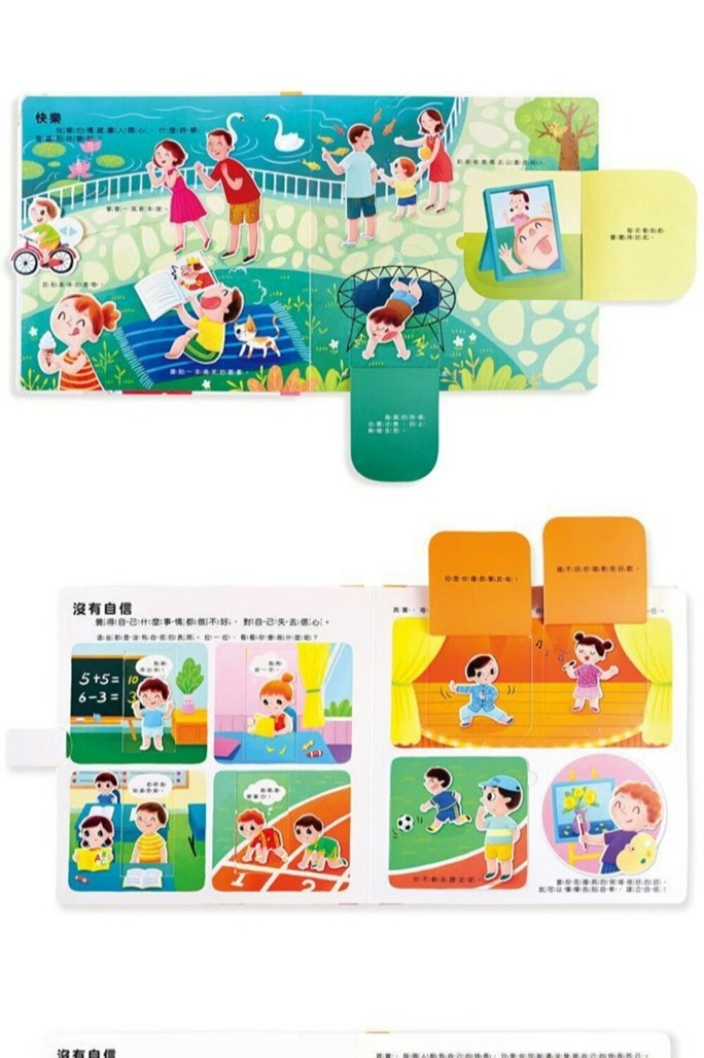 媽媽買 互動遊戲書 風車FOOD超人 這樣安全嗎 這樣做對嗎 男生女生不一樣 跟壞脾氣說拜拜 做更棒的自己 學會尊重別人-圖片-17