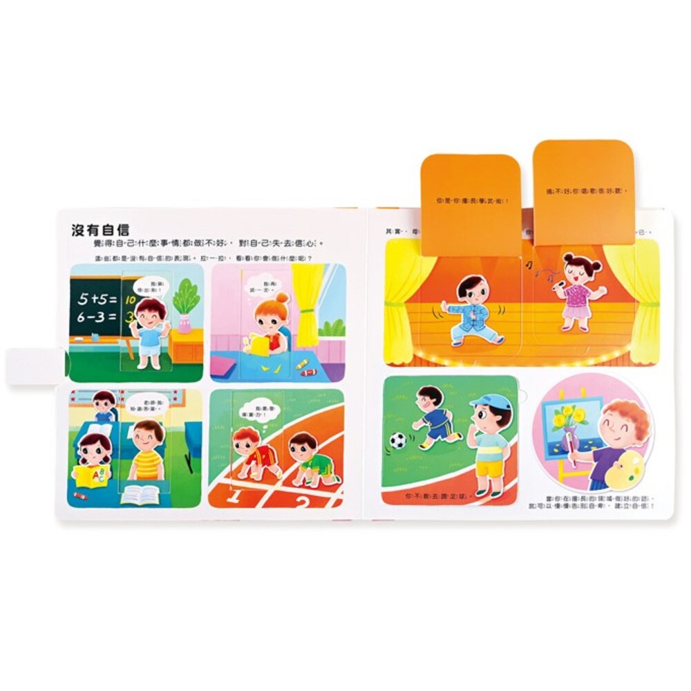 媽媽買 互動遊戲書 風車FOOD超人 這樣安全嗎 這樣做對嗎 男生女生不一樣 跟壞脾氣說拜拜 做更棒的自己 學會尊重別人-圖片-2