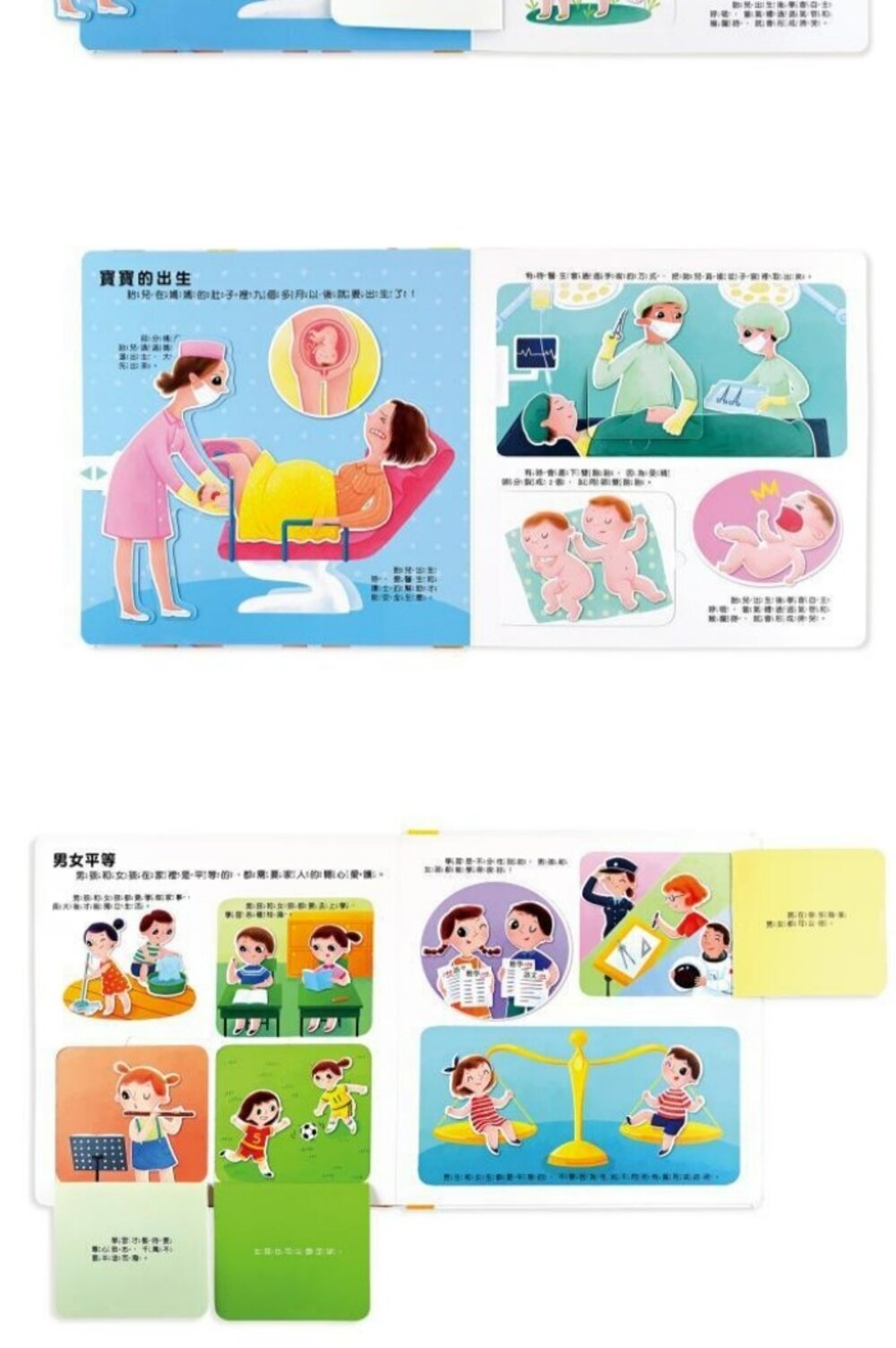 媽媽買 互動遊戲書 風車FOOD超人 這樣安全嗎 這樣做對嗎 男生女生不一樣 跟壞脾氣說拜拜 做更棒的自己 學會尊重別人-圖片-20