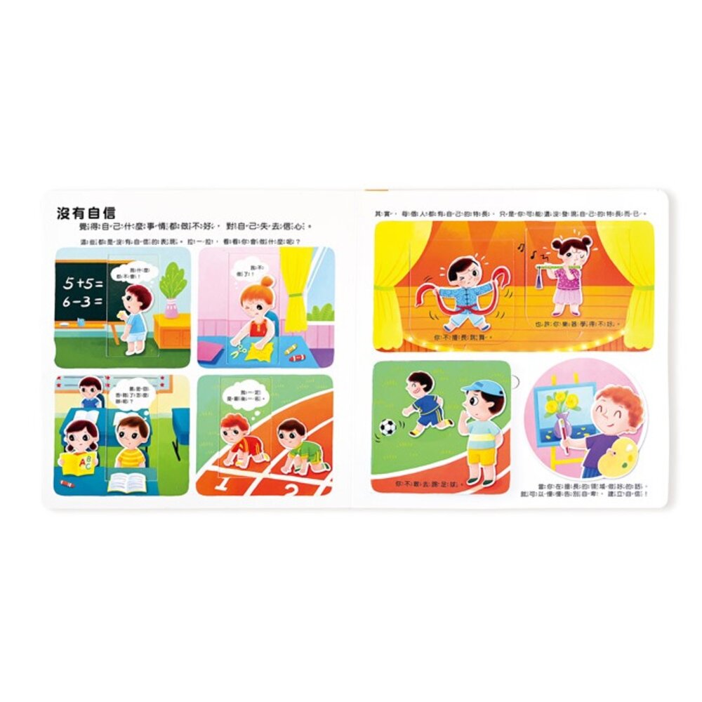 媽媽買 互動遊戲書 風車FOOD超人 這樣安全嗎 這樣做對嗎 男生女生不一樣 跟壞脾氣說拜拜 做更棒的自己 學會尊重別人-圖片-3