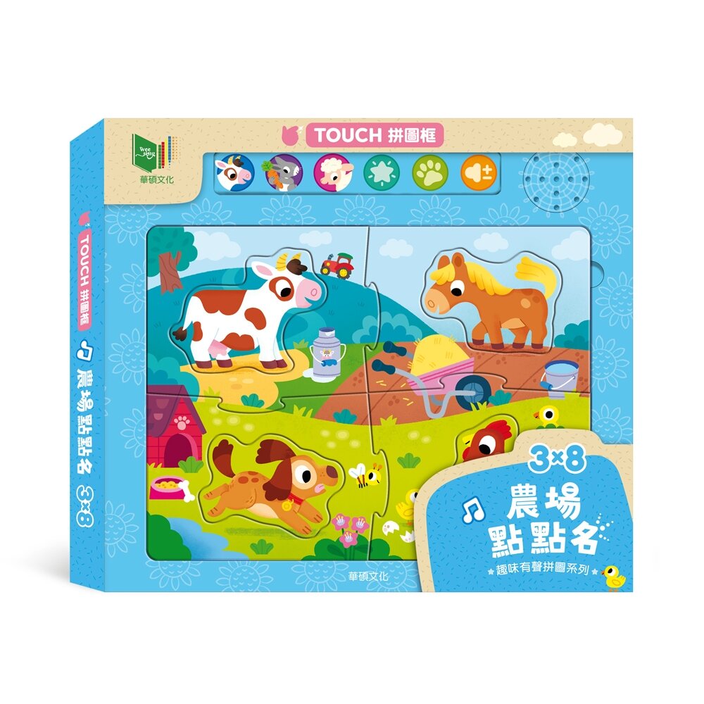 媽媽買 趣味有聲拼圖 華碩文化 有聲書 拼圖 趣味點點名-圖片-6