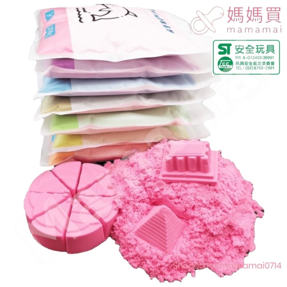 媽媽買動力沙太空沙玩具沙火星沙ST認證安全玩具1公斤