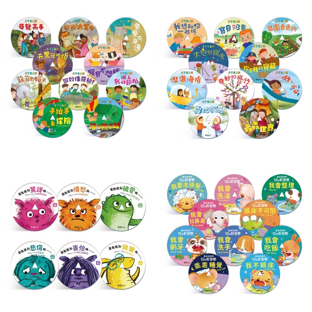 媽媽買 STEAM寶寶情緒教養留聲機 華碩文化 故事機-圖片-7