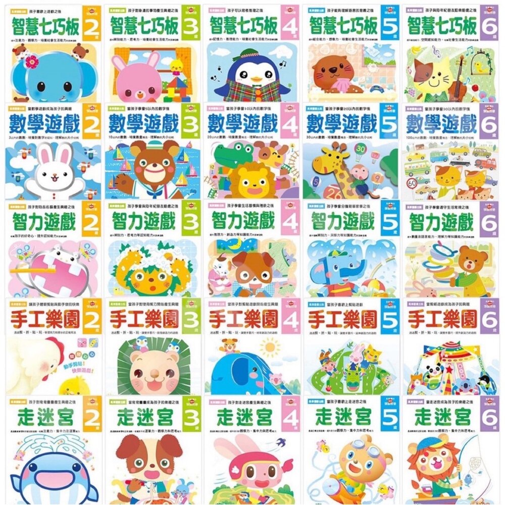 媽媽買 多湖輝的NEW頭腦開發 風車寶貝 學齡前 練習本 多湖輝 頭腦開發 練習本-圖片-6