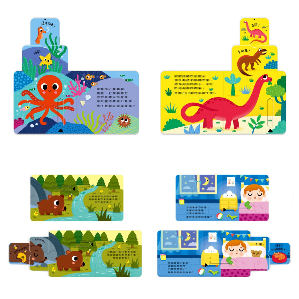 媽媽買 123推拉書 華碩文化 推拉書 遊戲書 厚紙書 繪本 童書-圖片-4