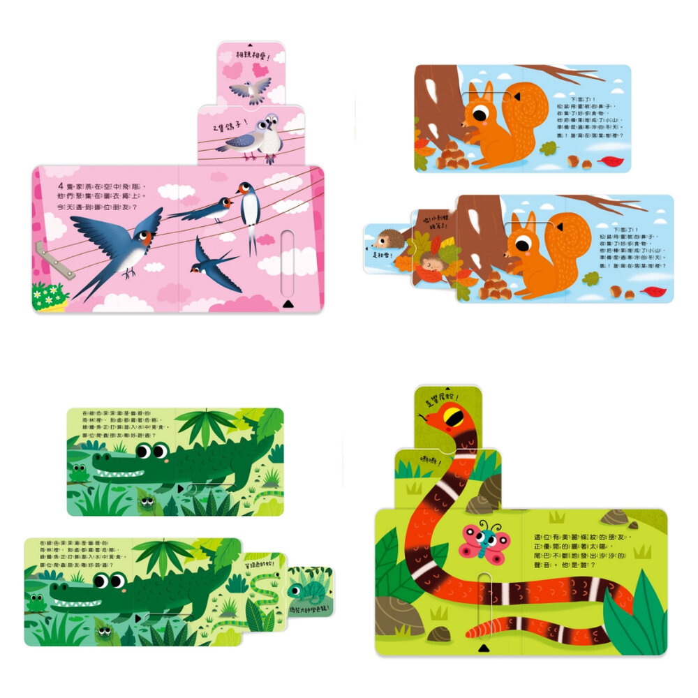 媽媽買 123推拉書 華碩文化 推拉書 遊戲書 厚紙書 繪本 童書-圖片-6