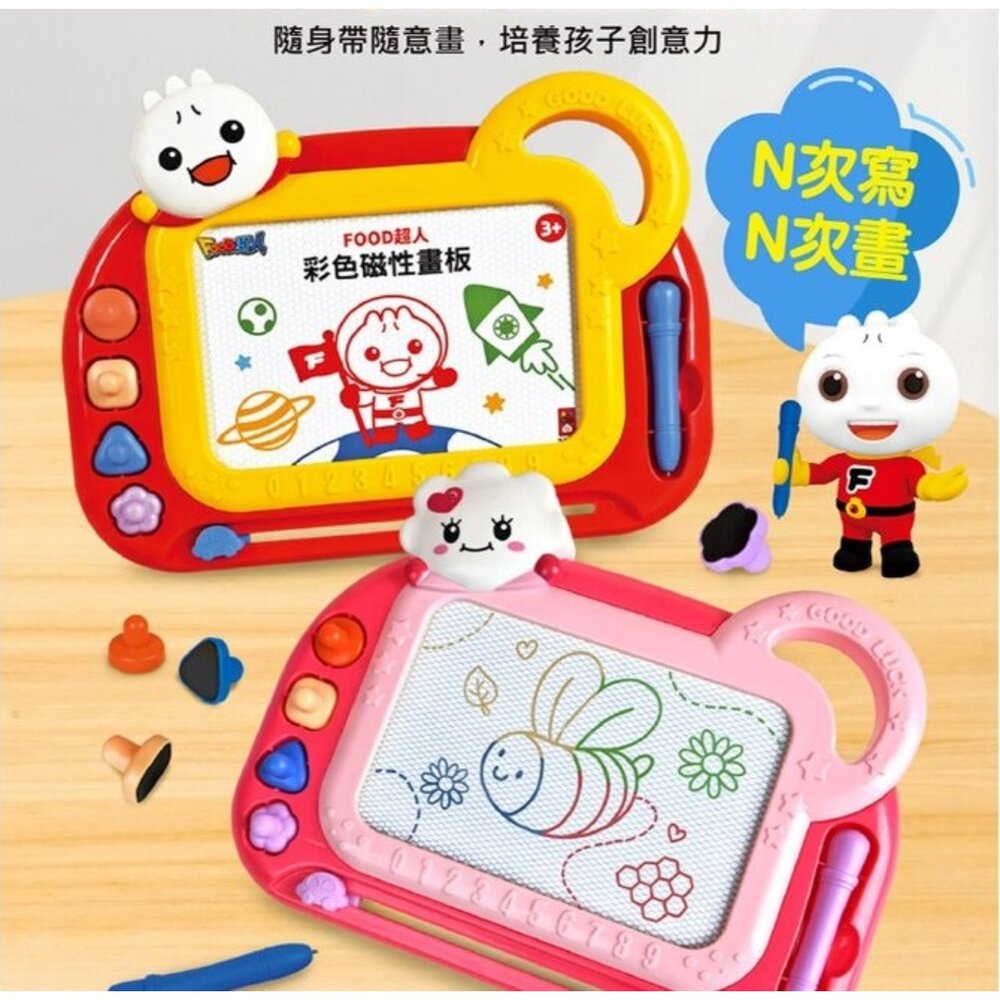 媽媽買 FOOD超人彩色隨身磁性畫板 風車寶貝 磁性畫板 N次寫 N次畫 激發無限的想像力與創造力-圖片-12