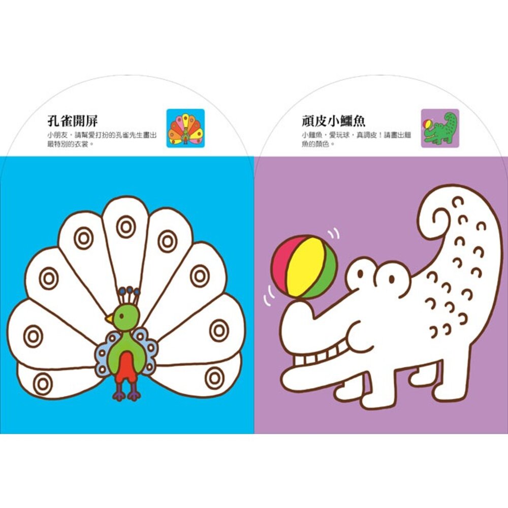 媽媽買 愛塗鴉著色本 風車寶貝 FOOD超人 愛塗鴉 著色本 塗鴉 畫畫 風車-圖片-1