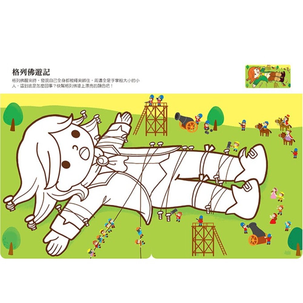 媽媽買 愛塗鴉著色本 風車寶貝 FOOD超人 愛塗鴉 著色本 塗鴉 畫畫 風車-圖片-3