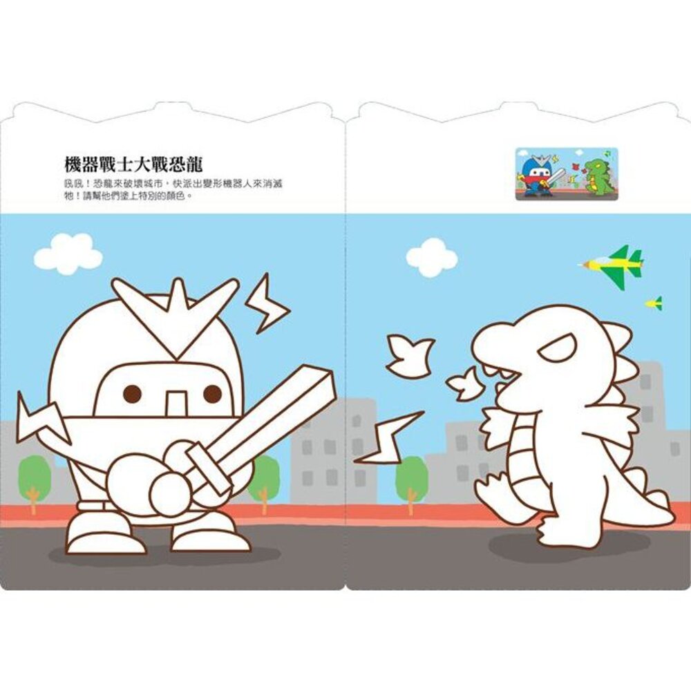 媽媽買 愛塗鴉著色本 風車寶貝 FOOD超人 愛塗鴉 著色本 塗鴉 畫畫 風車-圖片-5