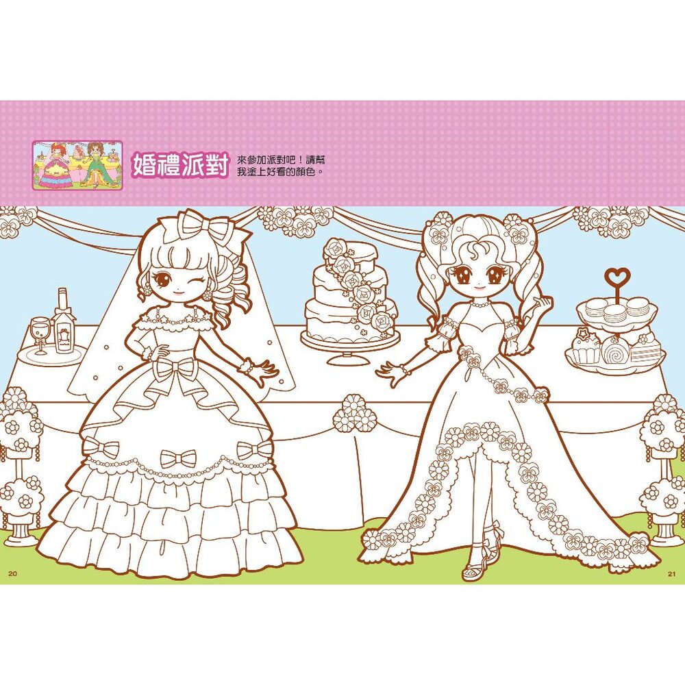 媽媽買 愛塗鴉著色本 風車寶貝 FOOD超人 愛塗鴉 著色本 塗鴉 畫畫 風車-圖片-6