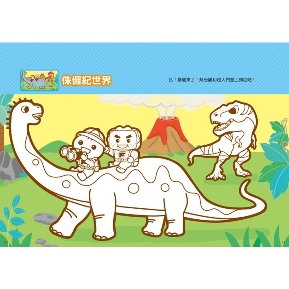 媽媽買 愛塗鴉著色本 風車寶貝 FOOD超人 愛塗鴉 著色本 塗鴉 畫畫 風車-圖片-7