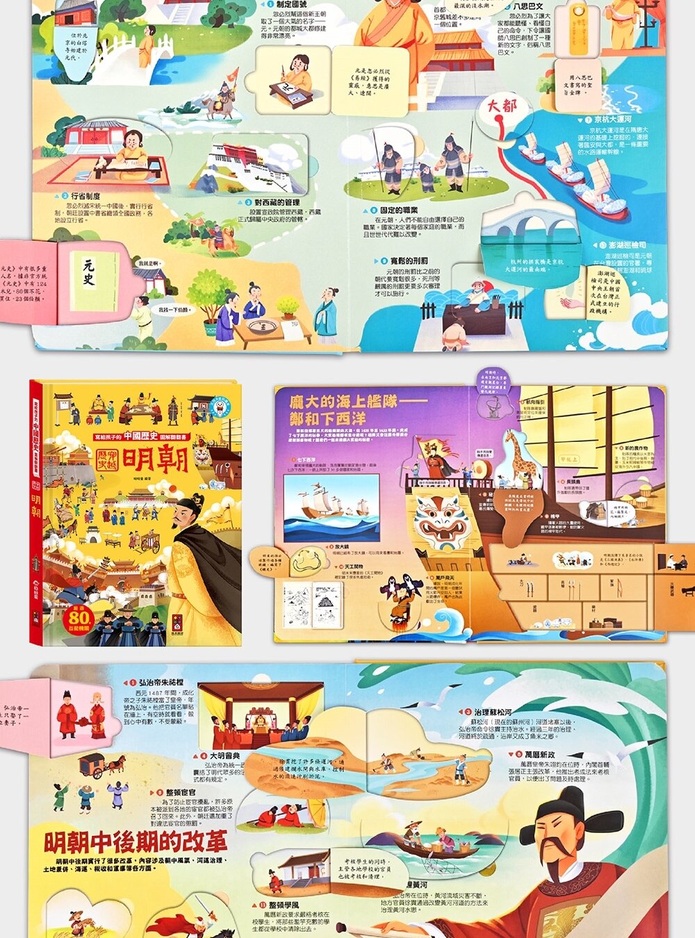 媽媽買 寫給孩子的中國歷史圖解翻翻書 風車寶貝 FOOD超人 翻翻書 歷史百科 點讀有聲書-圖片-15