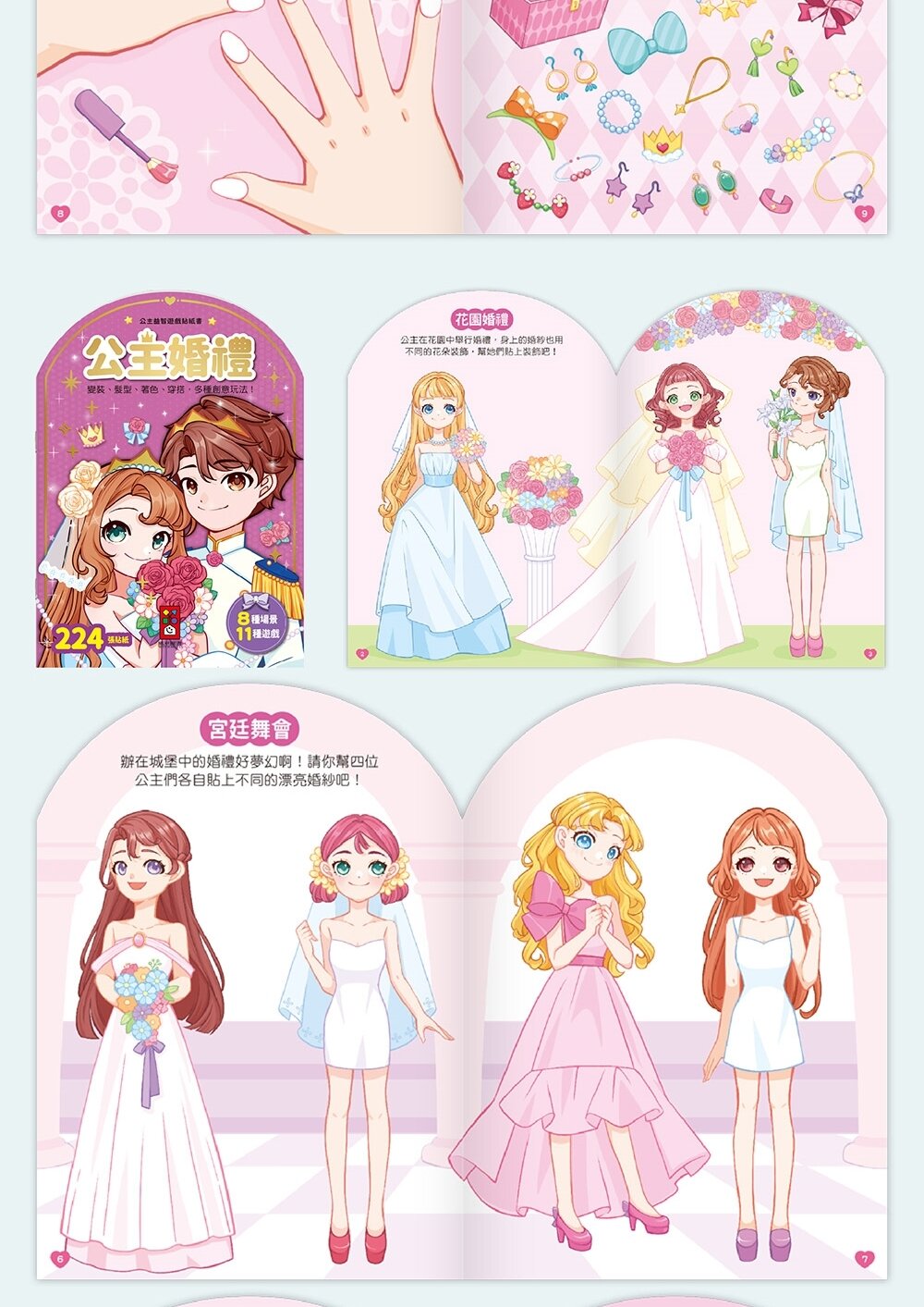 媽媽買 公主益智遊戲貼紙書 風車寶貝 FOOD超人 貼紙書 N次貼 多次貼 換裝貼紙-圖片-16