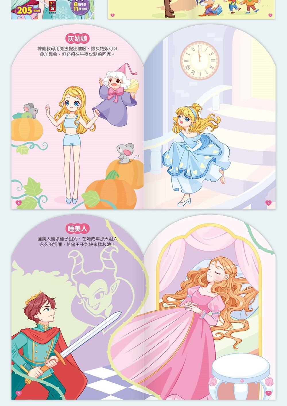 媽媽買 公主益智遊戲貼紙書 風車寶貝 FOOD超人 貼紙書 N次貼 多次貼 換裝貼紙-圖片-19