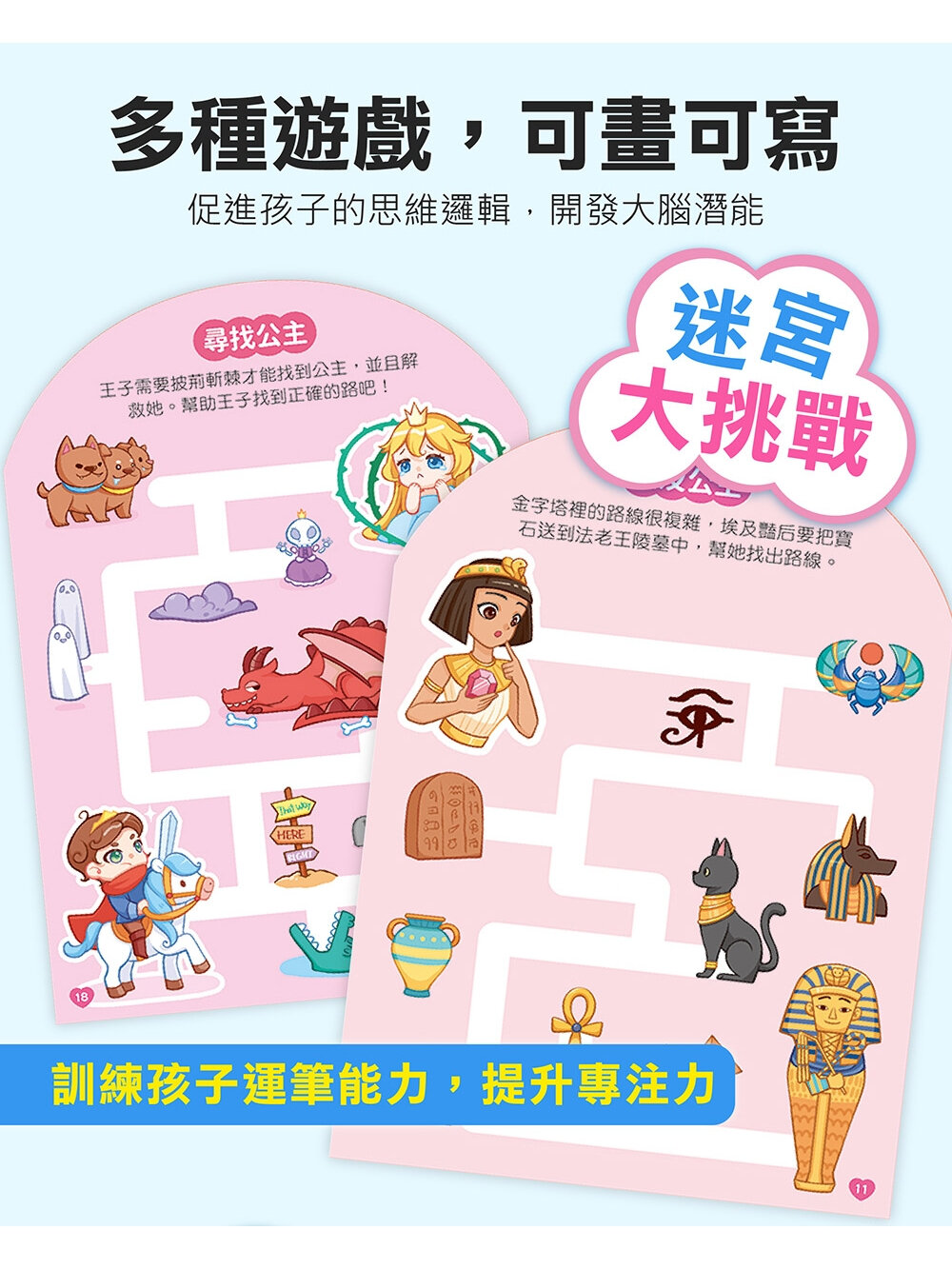 媽媽買 公主益智遊戲貼紙書 風車寶貝 FOOD超人 貼紙書 N次貼 多次貼 換裝貼紙-圖片-3