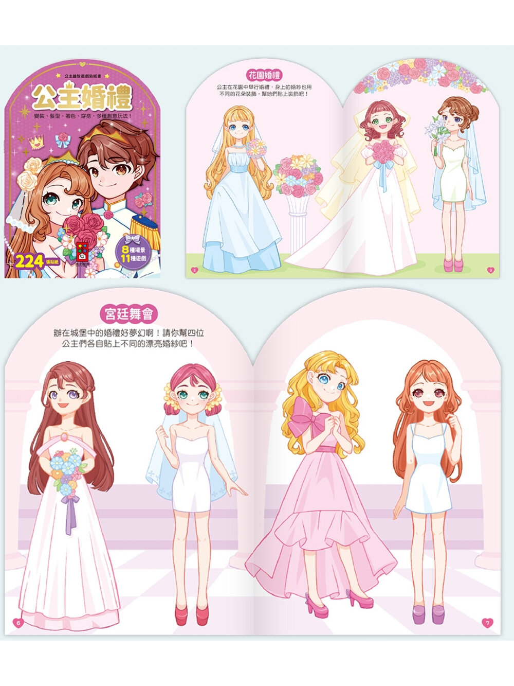 媽媽買 公主益智遊戲貼紙書 風車寶貝 FOOD超人 貼紙書 N次貼 多次貼 換裝貼紙-圖片-6