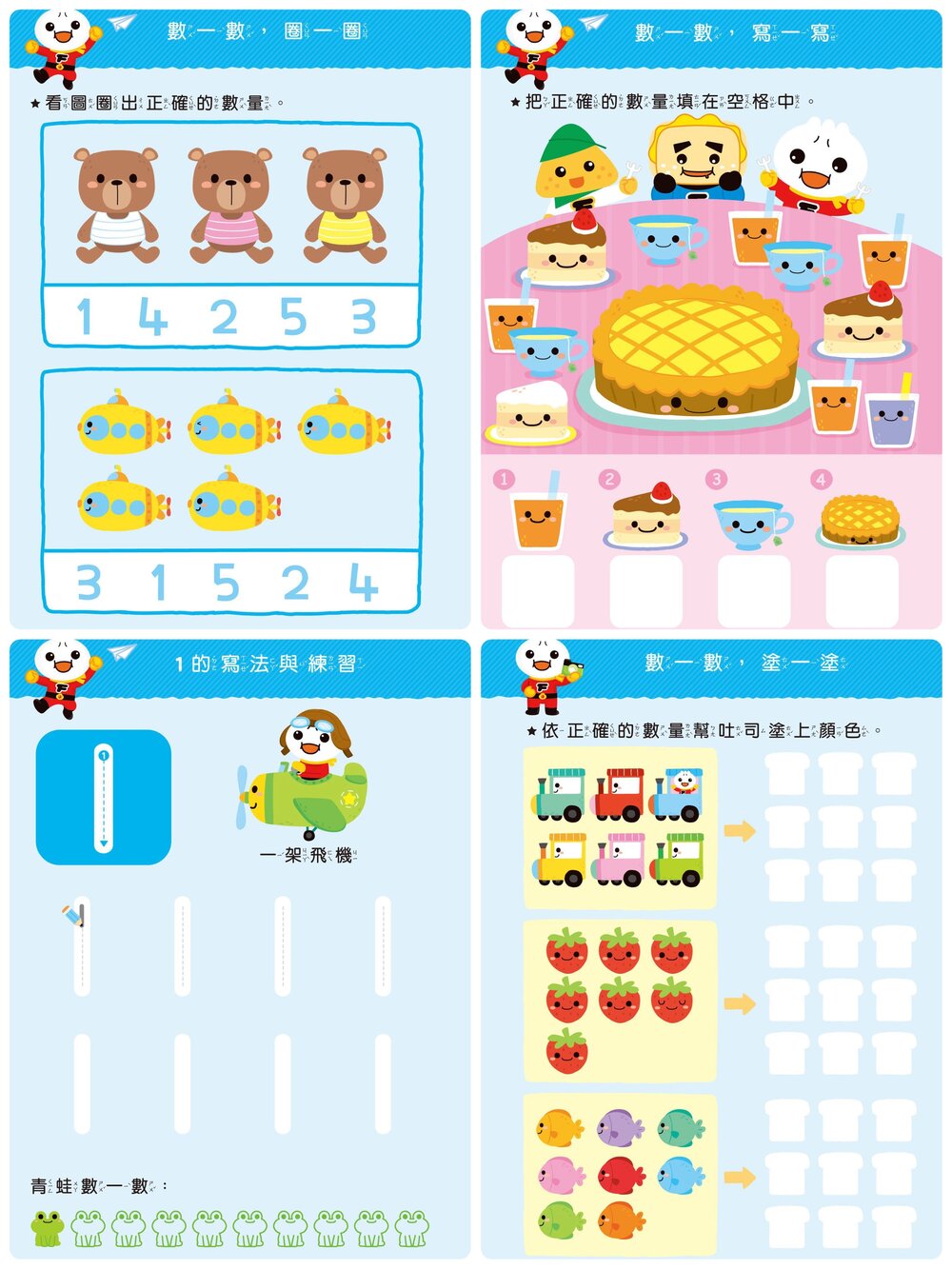 媽媽買 FOOD超人寶貝學前練習 風車寶貝 FOOD超人 N次寫 N次擦  白板書 練習本 學前練習 多次寫 多次擦-圖片-10