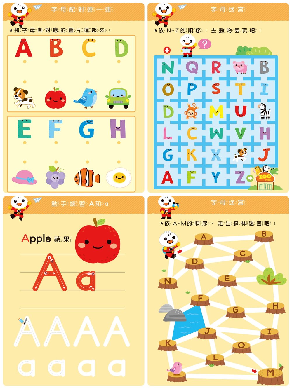 媽媽買 FOOD超人寶貝學前練習 風車寶貝 FOOD超人 N次寫 N次擦  白板書 練習本 學前練習 多次寫 多次擦-圖片-11