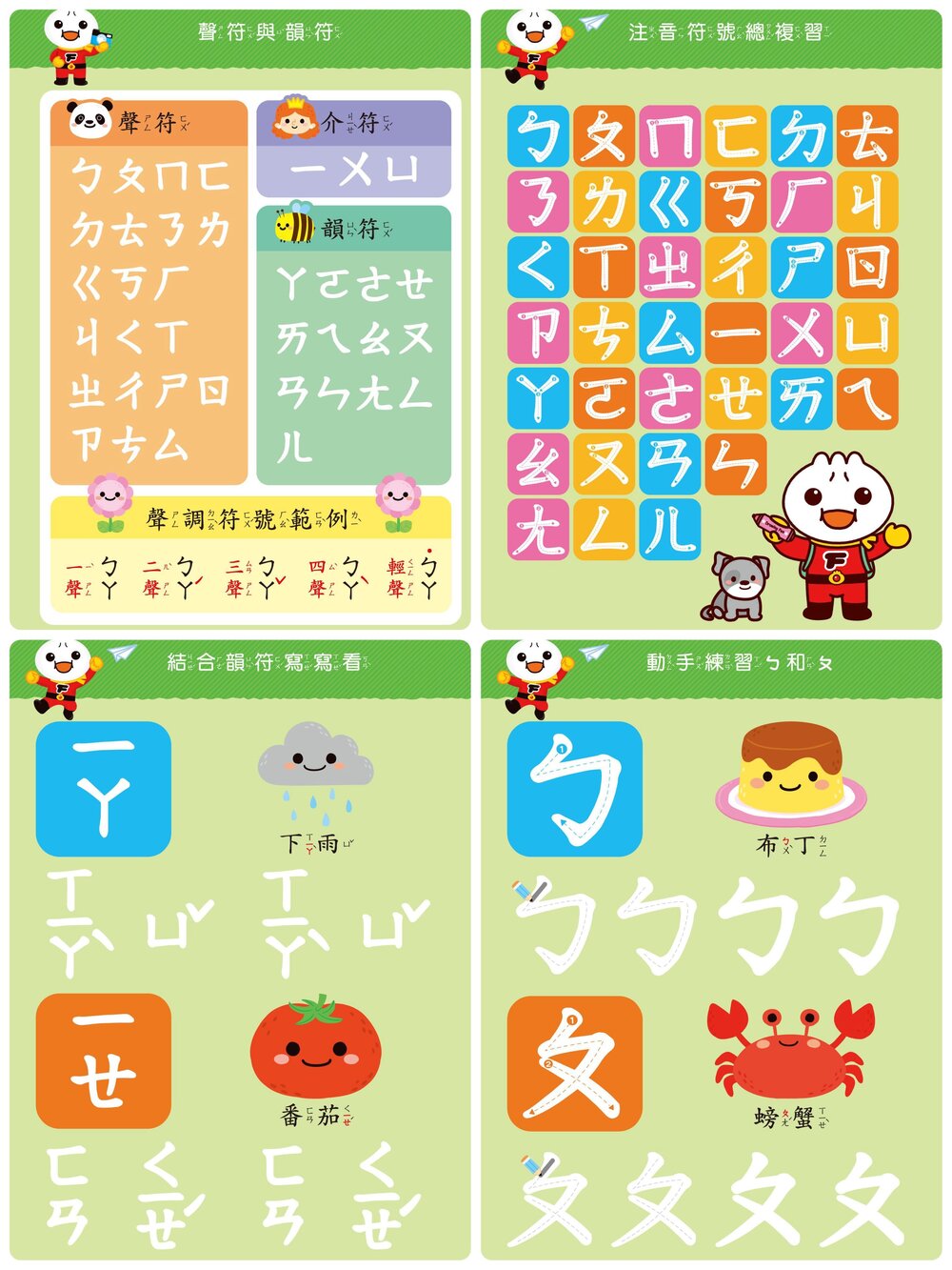 媽媽買 FOOD超人寶貝學前練習 風車寶貝 FOOD超人 N次寫 N次擦  白板書 練習本 學前練習 多次寫 多次擦-圖片-12