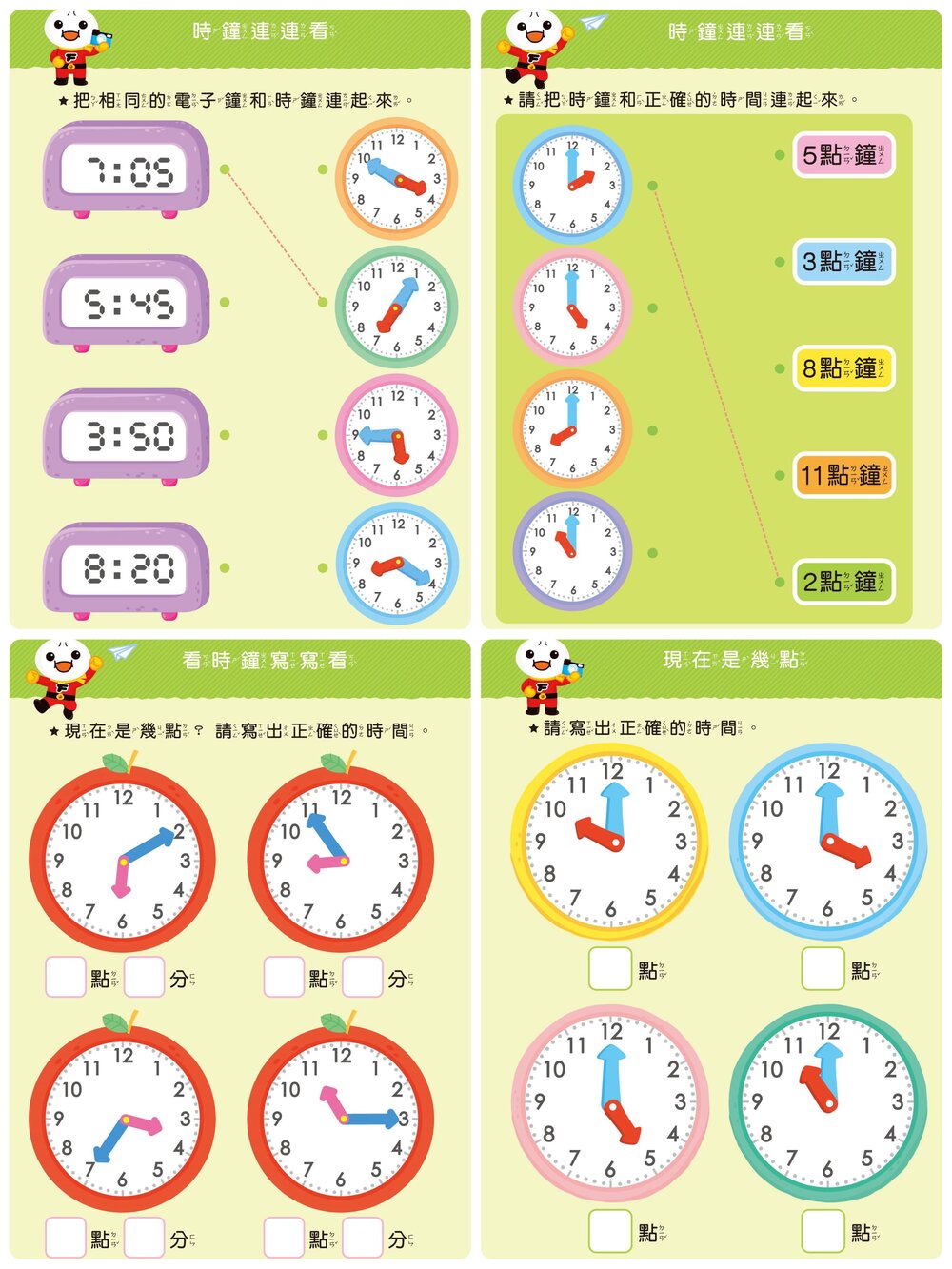 媽媽買 FOOD超人寶貝學前練習 風車寶貝 FOOD超人 N次寫 N次擦  白板書 練習本 學前練習 多次寫 多次擦-圖片-13