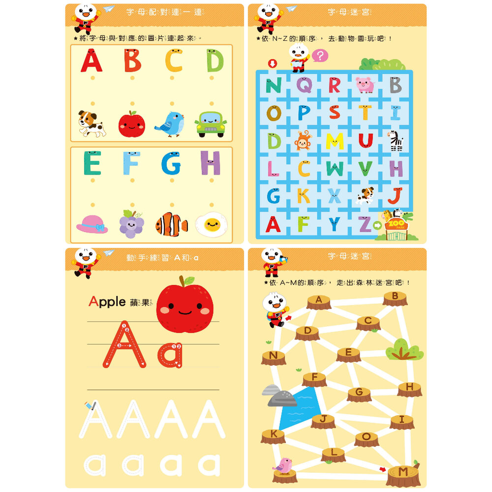 媽媽買 FOOD超人寶貝學前練習 風車寶貝 FOOD超人 N次寫 N次擦  白板書 練習本 學前練習 多次寫 多次擦-圖片-3