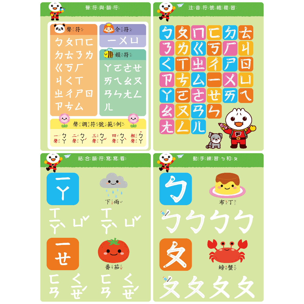 媽媽買 FOOD超人寶貝學前練習 風車寶貝 FOOD超人 N次寫 N次擦  白板書 練習本 學前練習 多次寫 多次擦-圖片-4