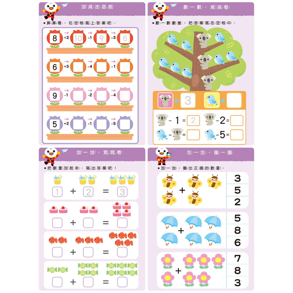 媽媽買 FOOD超人寶貝學前練習 風車寶貝 FOOD超人 N次寫 N次擦  白板書 練習本 學前練習 多次寫 多次擦-圖片-6