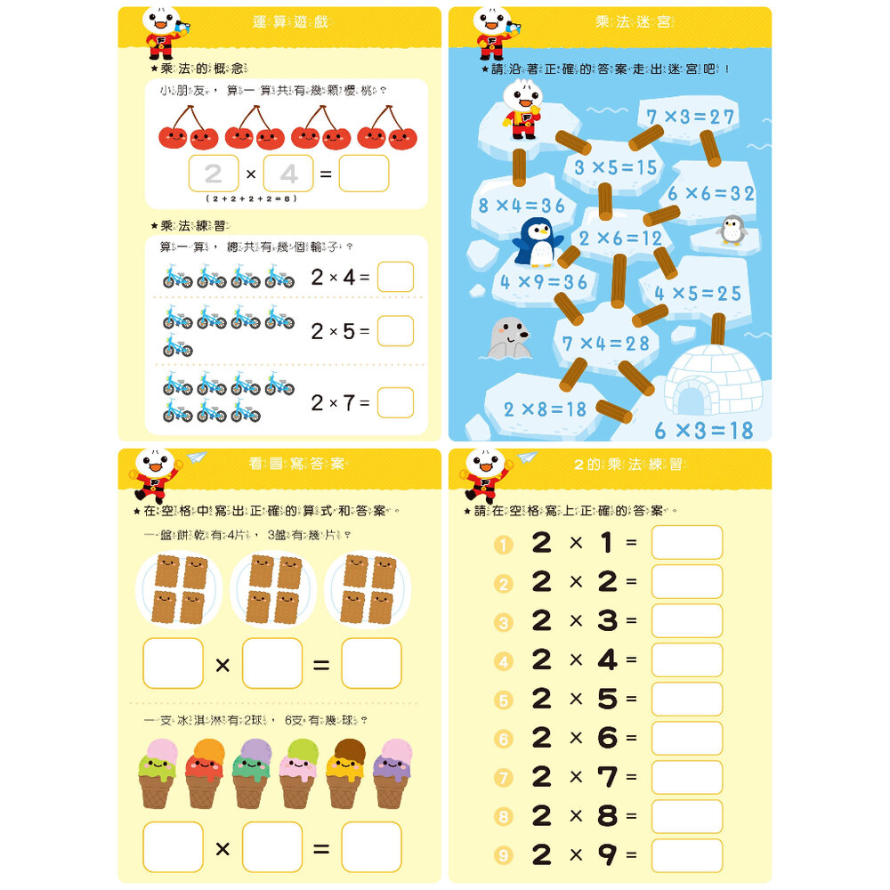 媽媽買 FOOD超人寶貝學前練習 風車寶貝 FOOD超人 N次寫 N次擦  白板書 練習本 學前練習 多次寫 多次擦-圖片-8