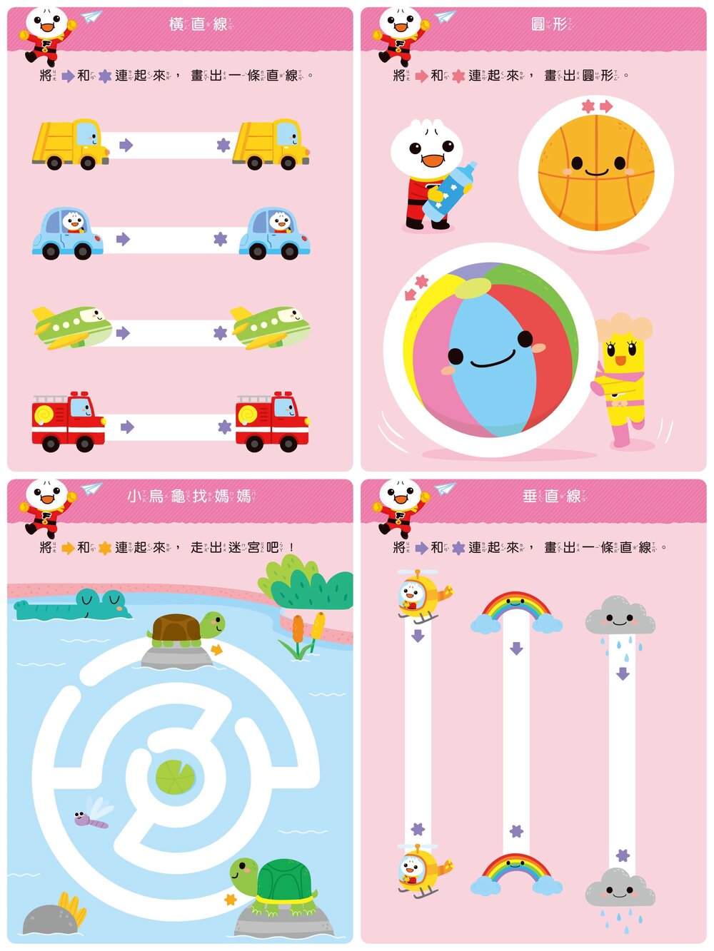 媽媽買 FOOD超人寶貝學前練習 風車寶貝 FOOD超人 N次寫 N次擦  白板書 練習本 學前練習 多次寫 多次擦-圖片-9