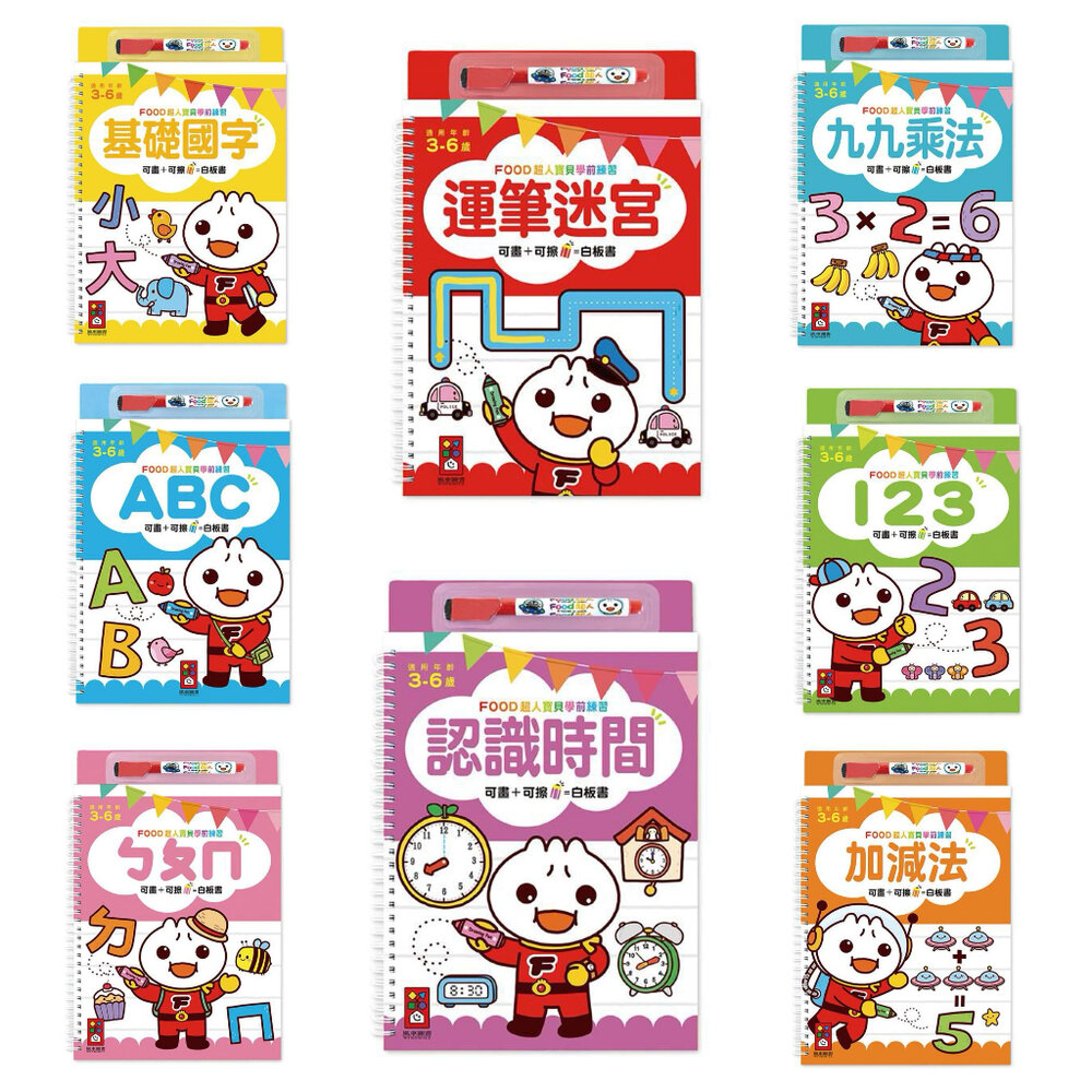 000483-媽媽買 FOOD超人寶貝學前練習 風車寶貝 FOOD超人 N次寫 N次擦  白板書 練習本 學前練習 多次寫 多次擦