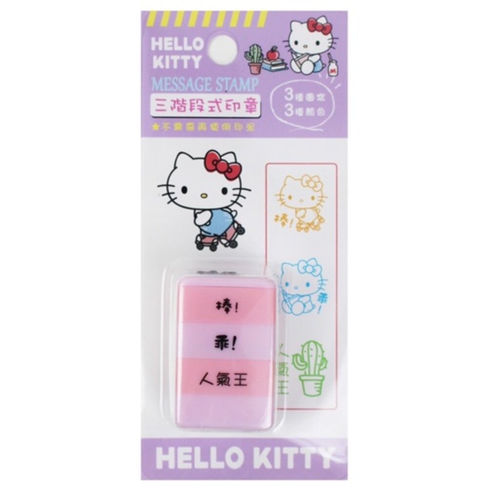 媽媽買 蠟筆小新 三麗鷗 KITTY 美樂蒂 大耳狗 三階段式印章(免印泥/3種圖案/3種顏色)-圖片-3