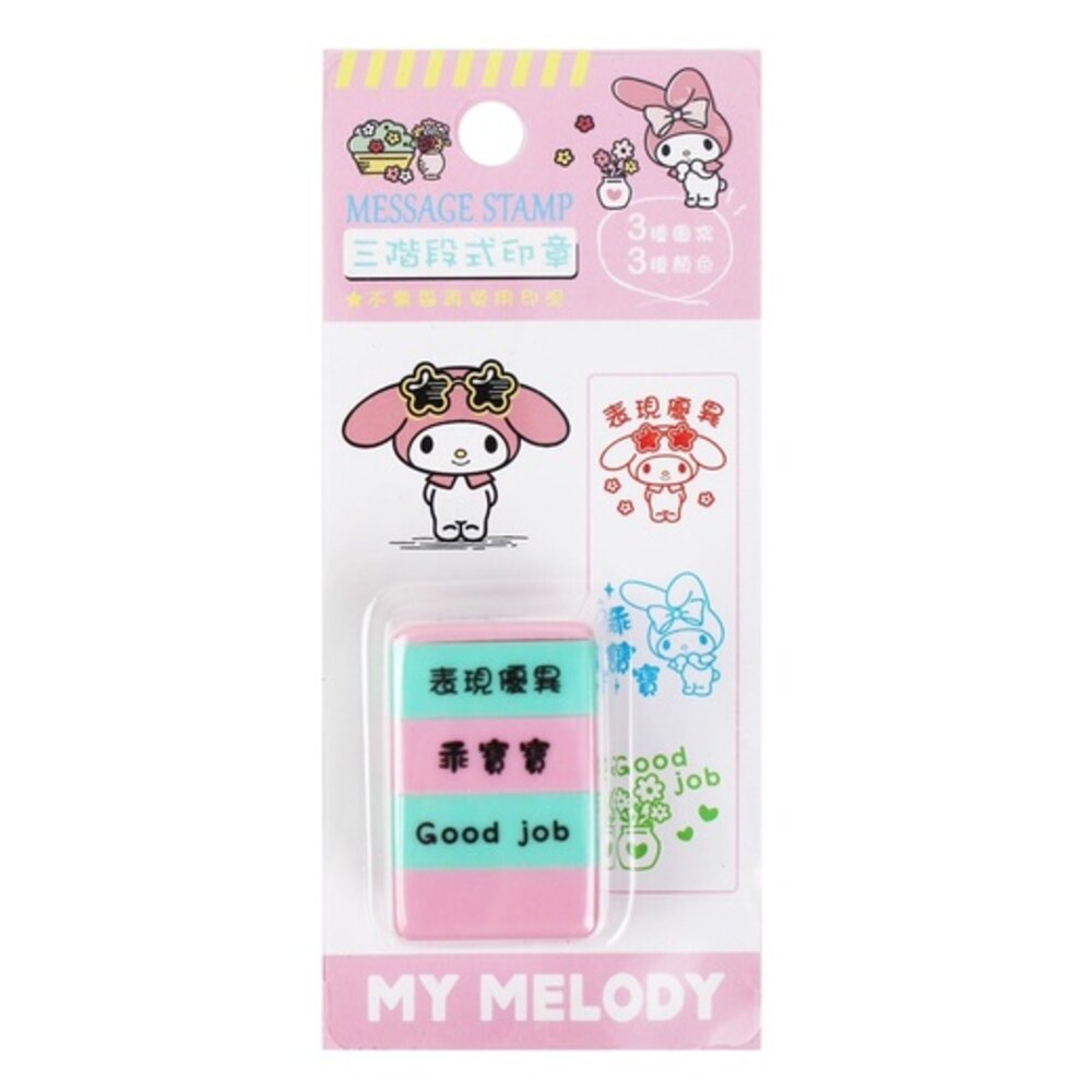 媽媽買 蠟筆小新 三麗鷗 KITTY 美樂蒂 大耳狗 三階段式印章(免印泥/3種圖案/3種顏色)-圖片-4