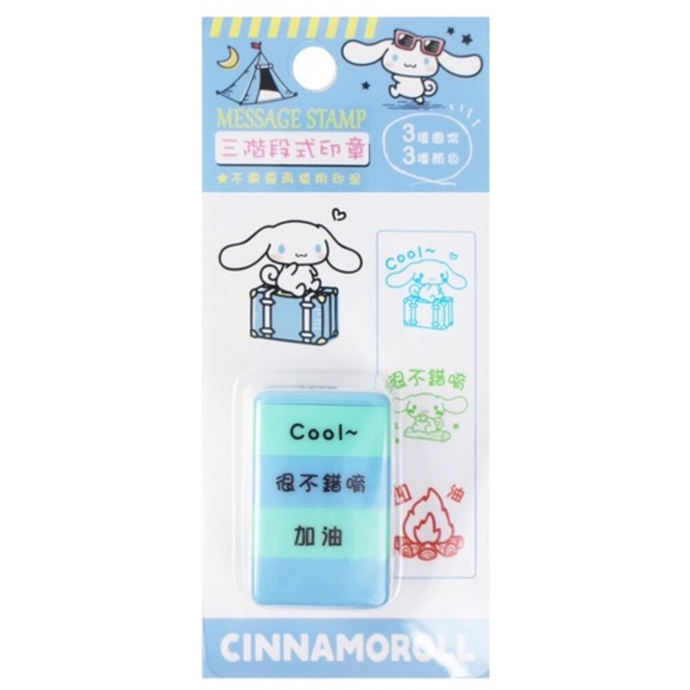 媽媽買 蠟筆小新 三麗鷗 KITTY 美樂蒂 大耳狗 三階段式印章(免印泥/3種圖案/3種顏色)-圖片-5