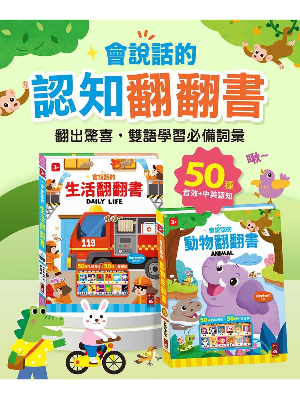 000499-媽媽買 會說話的認知翻翻書 風車寶貝 FOOD超人 有聲書 認知學習 翻翻書