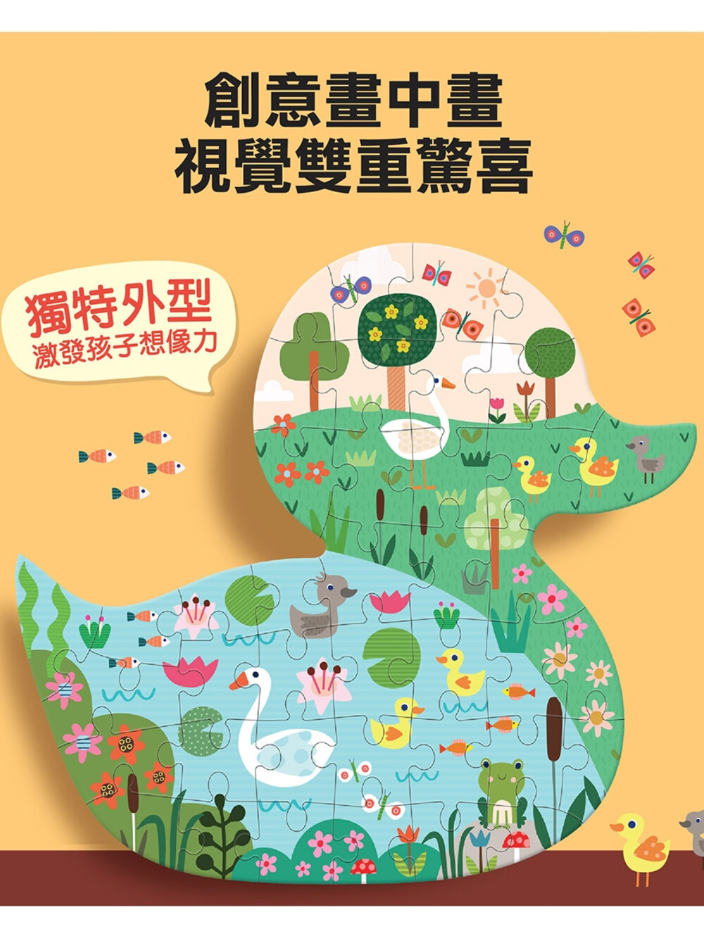 媽媽買 造型大片拼圖屋 風車寶貝 FOOD超人 拼圖 大片拼圖 幼兒拼圖-圖片-1