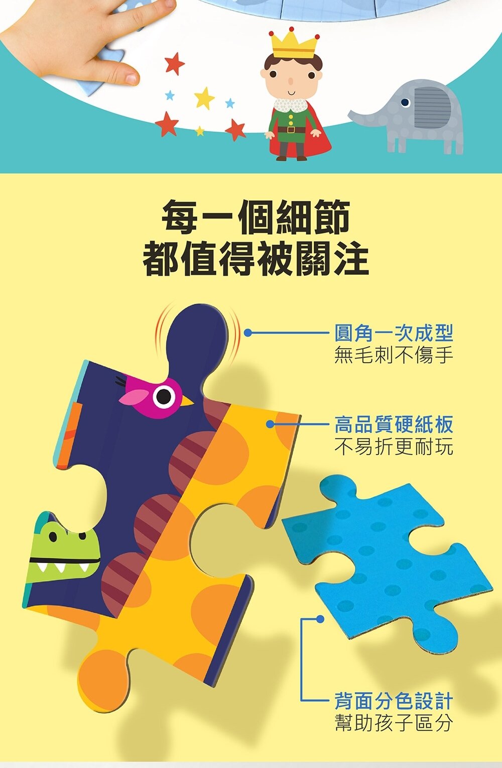 媽媽買 造型大片拼圖屋 風車寶貝 FOOD超人 拼圖 大片拼圖 幼兒拼圖-圖片-10