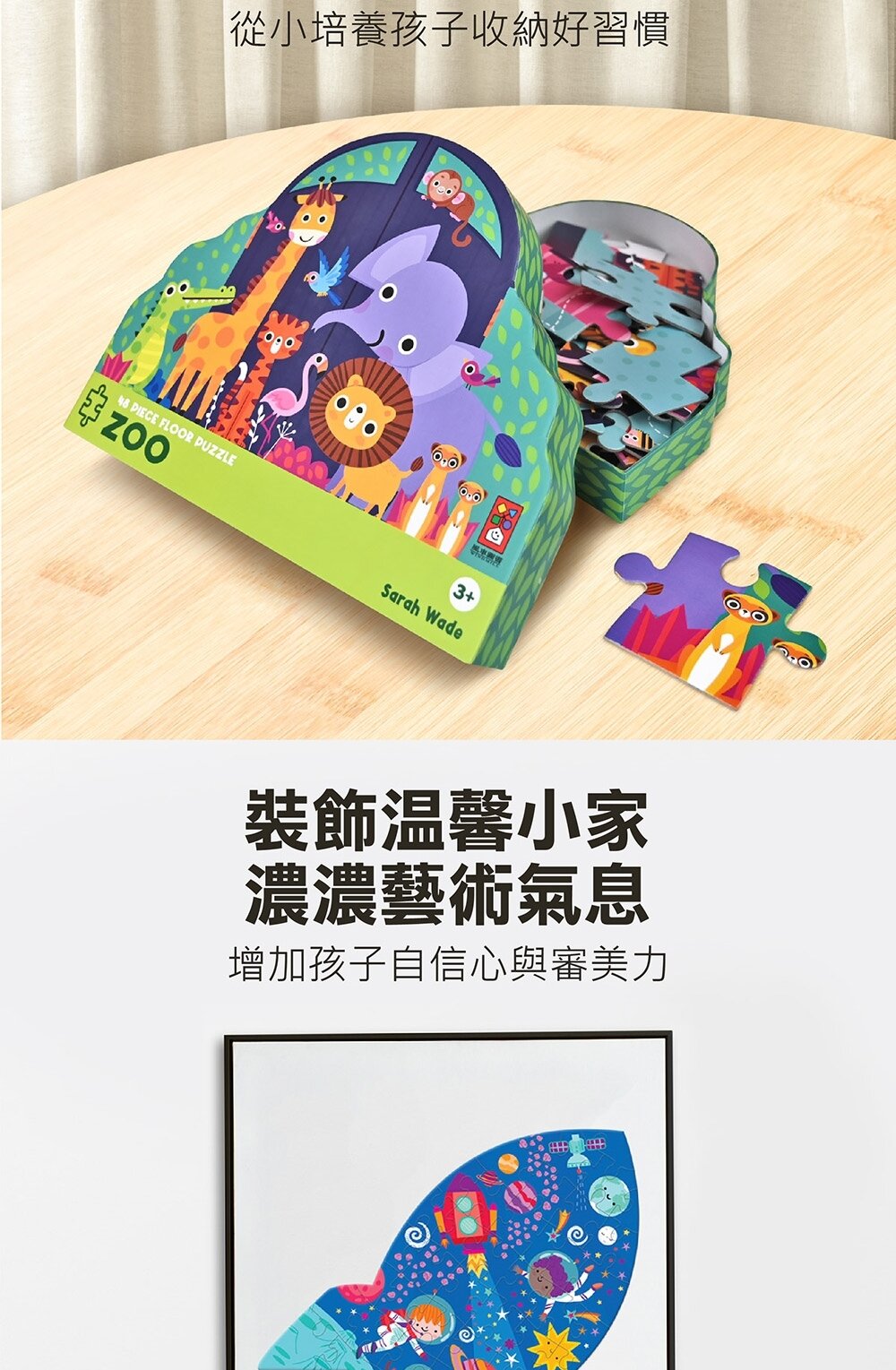 媽媽買 造型大片拼圖屋 風車寶貝 FOOD超人 拼圖 大片拼圖 幼兒拼圖-圖片-12