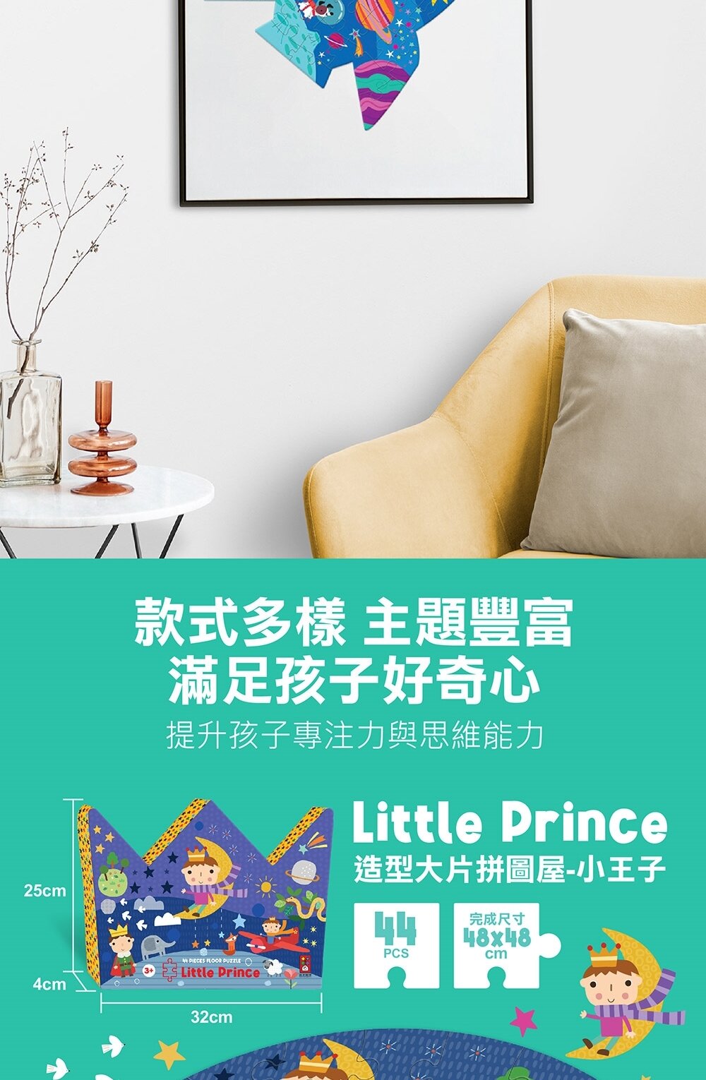 媽媽買 造型大片拼圖屋 風車寶貝 FOOD超人 拼圖 大片拼圖 幼兒拼圖-圖片-13