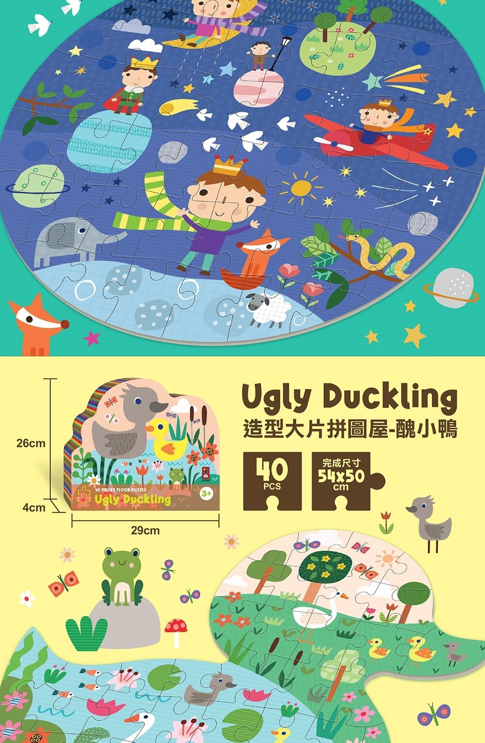 媽媽買 造型大片拼圖屋 風車寶貝 FOOD超人 拼圖 大片拼圖 幼兒拼圖-圖片-14