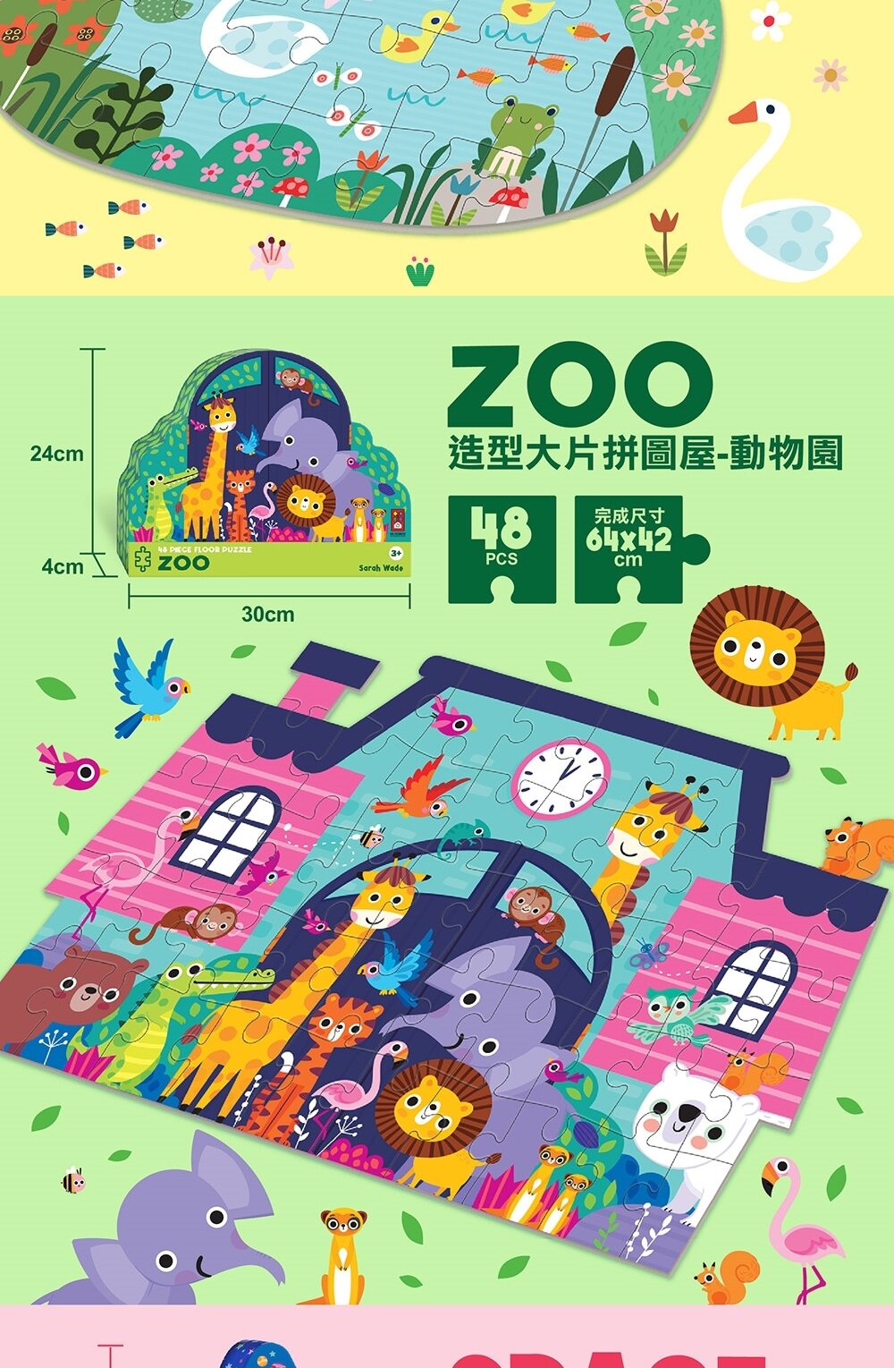 媽媽買 造型大片拼圖屋 風車寶貝 FOOD超人 拼圖 大片拼圖 幼兒拼圖-圖片-15