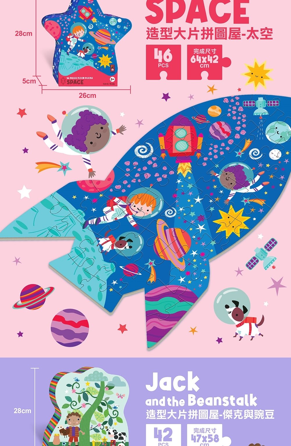 媽媽買 造型大片拼圖屋 風車寶貝 FOOD超人 拼圖 大片拼圖 幼兒拼圖-圖片-16