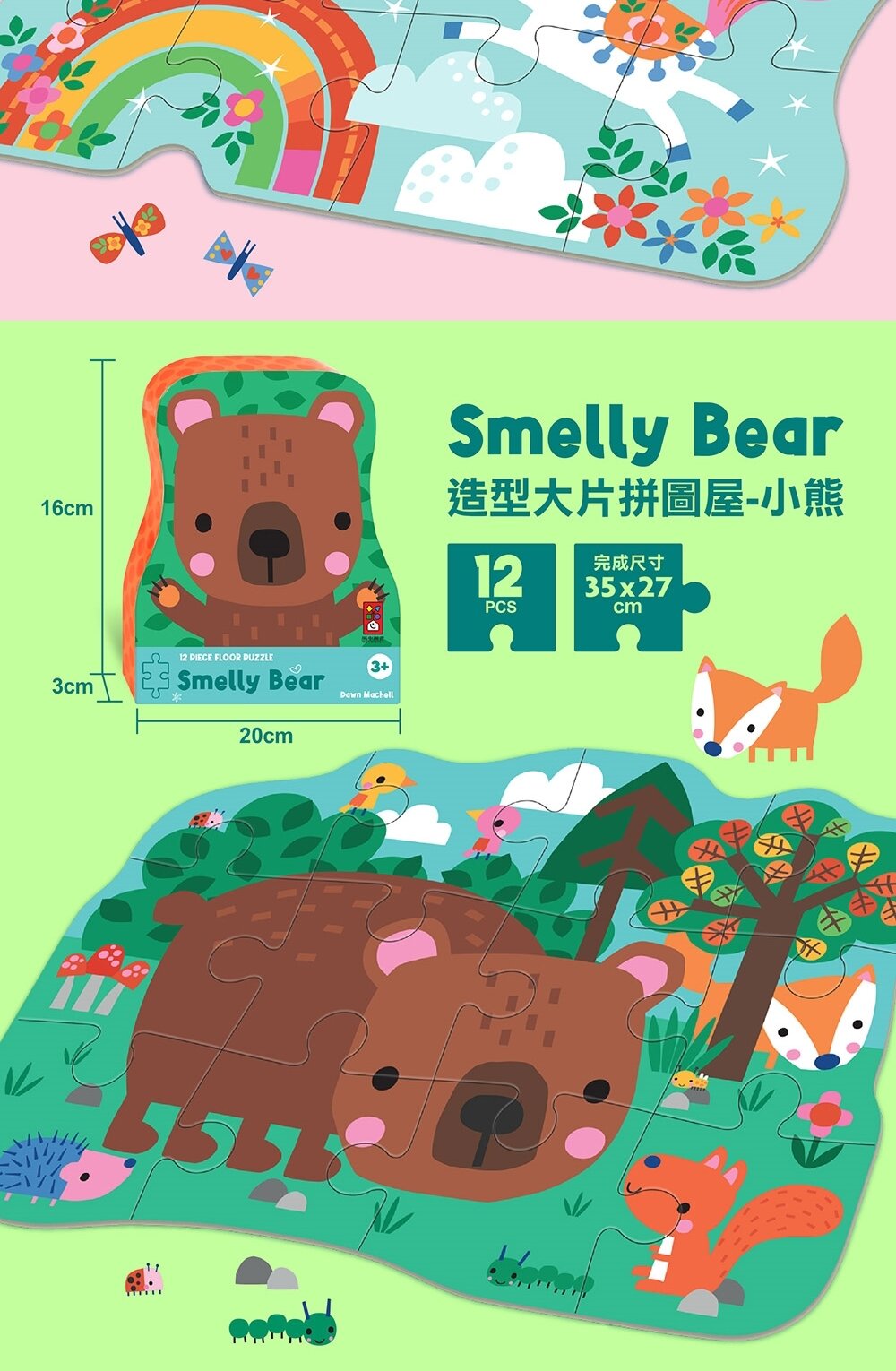 媽媽買 造型大片拼圖屋 風車寶貝 FOOD超人 拼圖 大片拼圖 幼兒拼圖-圖片-19