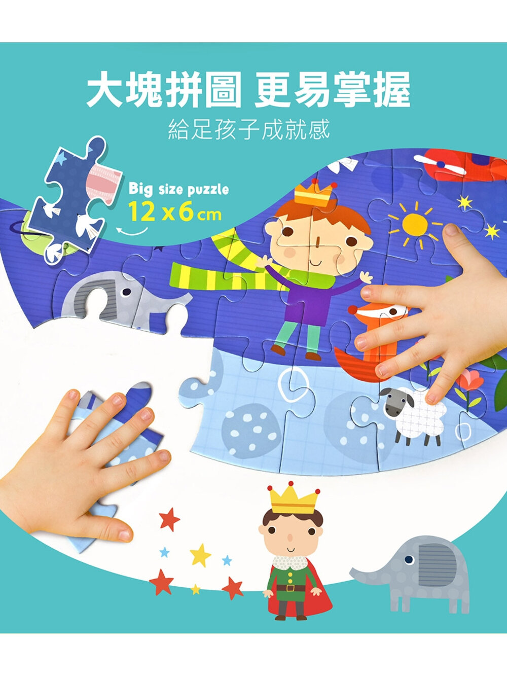 媽媽買 造型大片拼圖屋 風車寶貝 FOOD超人 拼圖 大片拼圖 幼兒拼圖-圖片-2